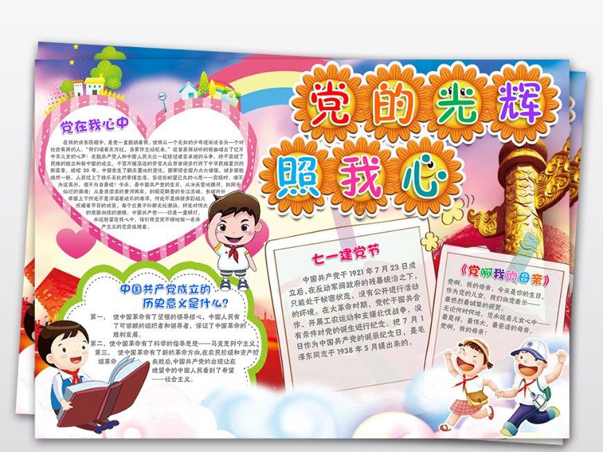 国家电投在辽宁成立绿能科技公司